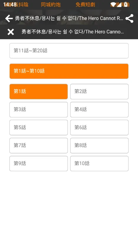 jmcomic3 app 首页推荐